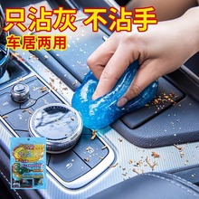 清洁软胶家用车内清洁器汽车用品黑科技吸尘泥键盘槽沾灰尘