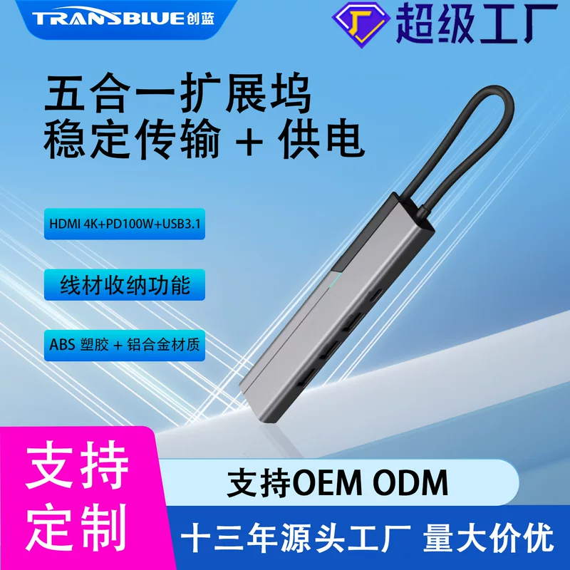 TYPE‑C док-станция для HDMI экран проекции USB 3.1 с питанием 100W PD пять в одном многофункциональный HUB