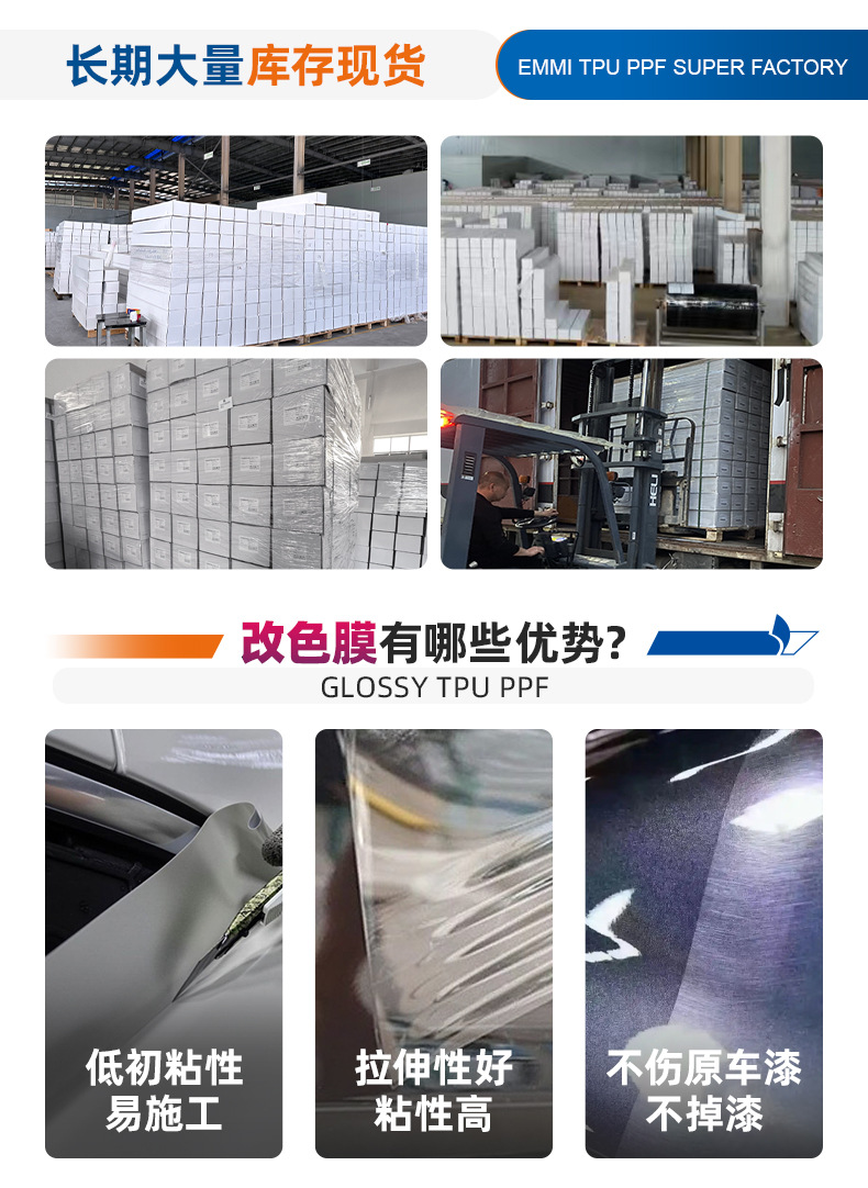 Yiming New Materials Full Range of Color-Changing Films 7.5Mil Wholesale Anti-Scratch Car Wrap Tpu Film Car Paint Warranty Five Years Modification
