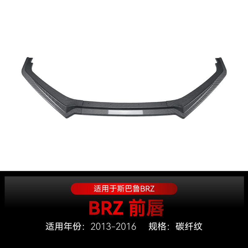 2013-2016年式スバルBRZ ZC6用フロントリップ、フロントスポイラー、フロントバンパー、クロスボーダーチューニングに適用|undefined
