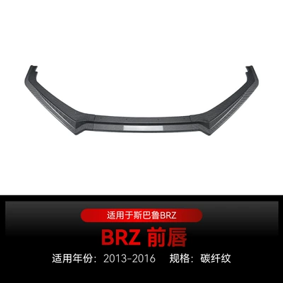 Suitable for 2013-2016 Subaru Big Surrounded - carbon-fiber-pattern2013-2016