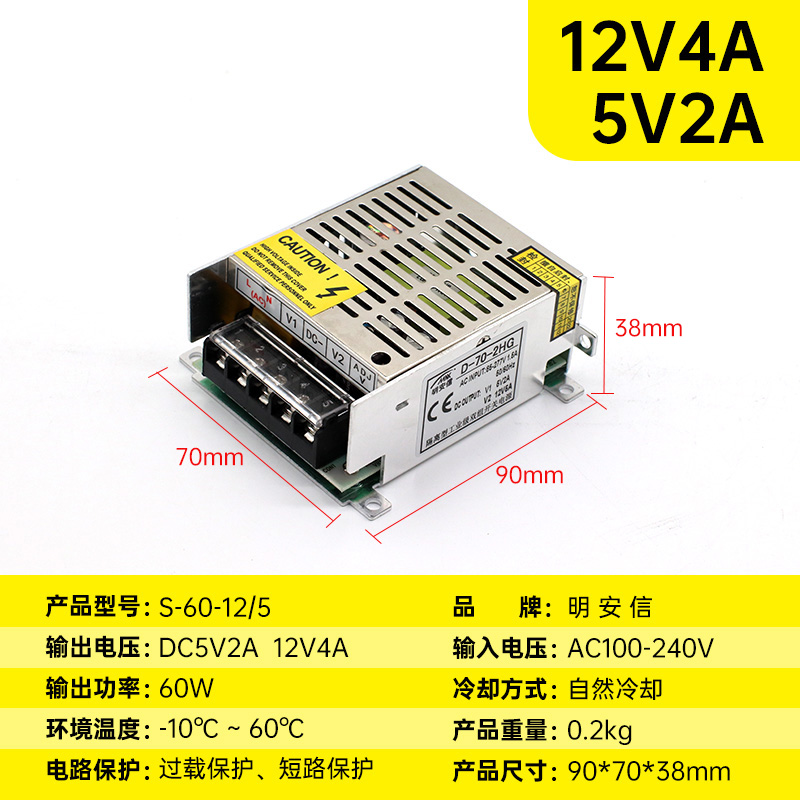 220V a 5V / 12V / 24V 60W120W200W Doble voltaje dos grupos tres grupos de fuente de alimentación de conmutación de CC múltiple