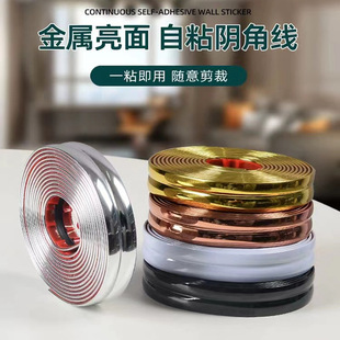 Self-adhesive anti-collision corner protection strip corner protection decoration living room corner wall tile wall right angle protection