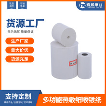 热敏收银纸80*80无管芯耐高温餐饮小票打印纸外卖单超市通用80mm