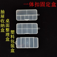 一体型固定分格透明収納ボックスドリル収納ppプラスチックボックス