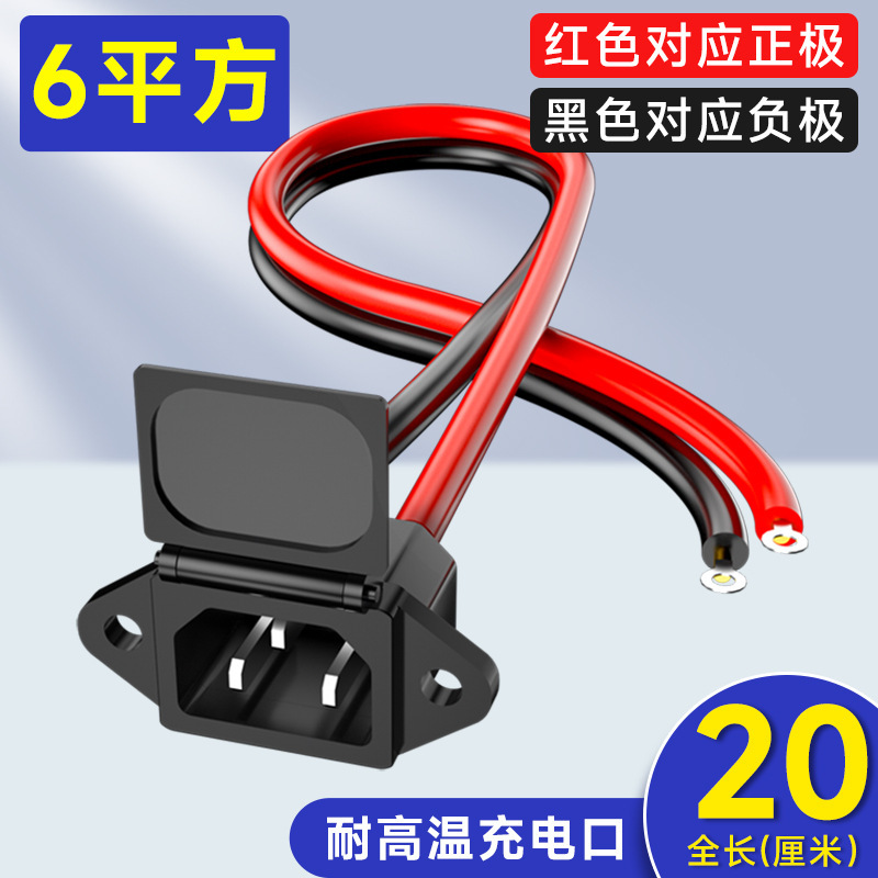 電気自動車充電ソケット リチウム電池インターフェース 電源コード オスとメスのプラグ バッテリー充電アダプターソケット|undefined