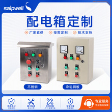 斯普威尔按钮控制箱控制仪表电源金属箱500*500*200挂墙铁皮箱