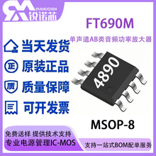 FT690M MSOP-8��װ ������AB����Ƶ���ʷŴ��� ���������ֻ�