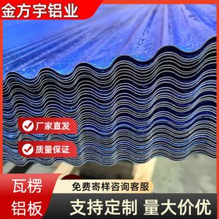 ���l1060  3003  5052�ʉT�X�������X�� ���߲��y�X�� 850��900��