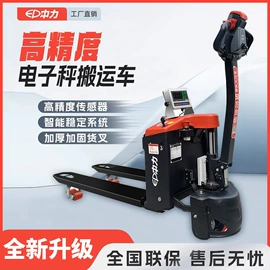 升降台;叉车;登车桥