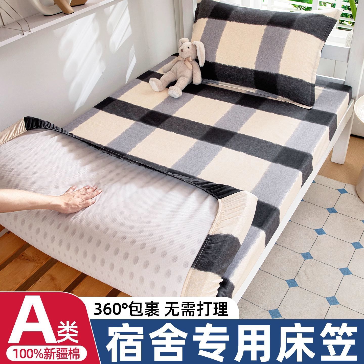 Nuevo estilo de algodón puro dormitorio de estudiantes cama de una pieza dormitorio individual litera individual 90x200 cubierta protectora de colchón cubierta de cama