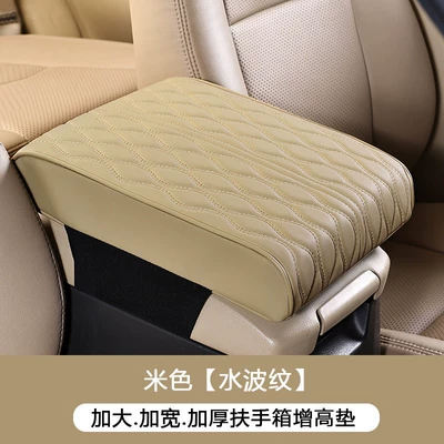 Armrest box pad | Enlarged and Widened Armrest Box - extra-large-style-water-ripple-without-pocket-beige