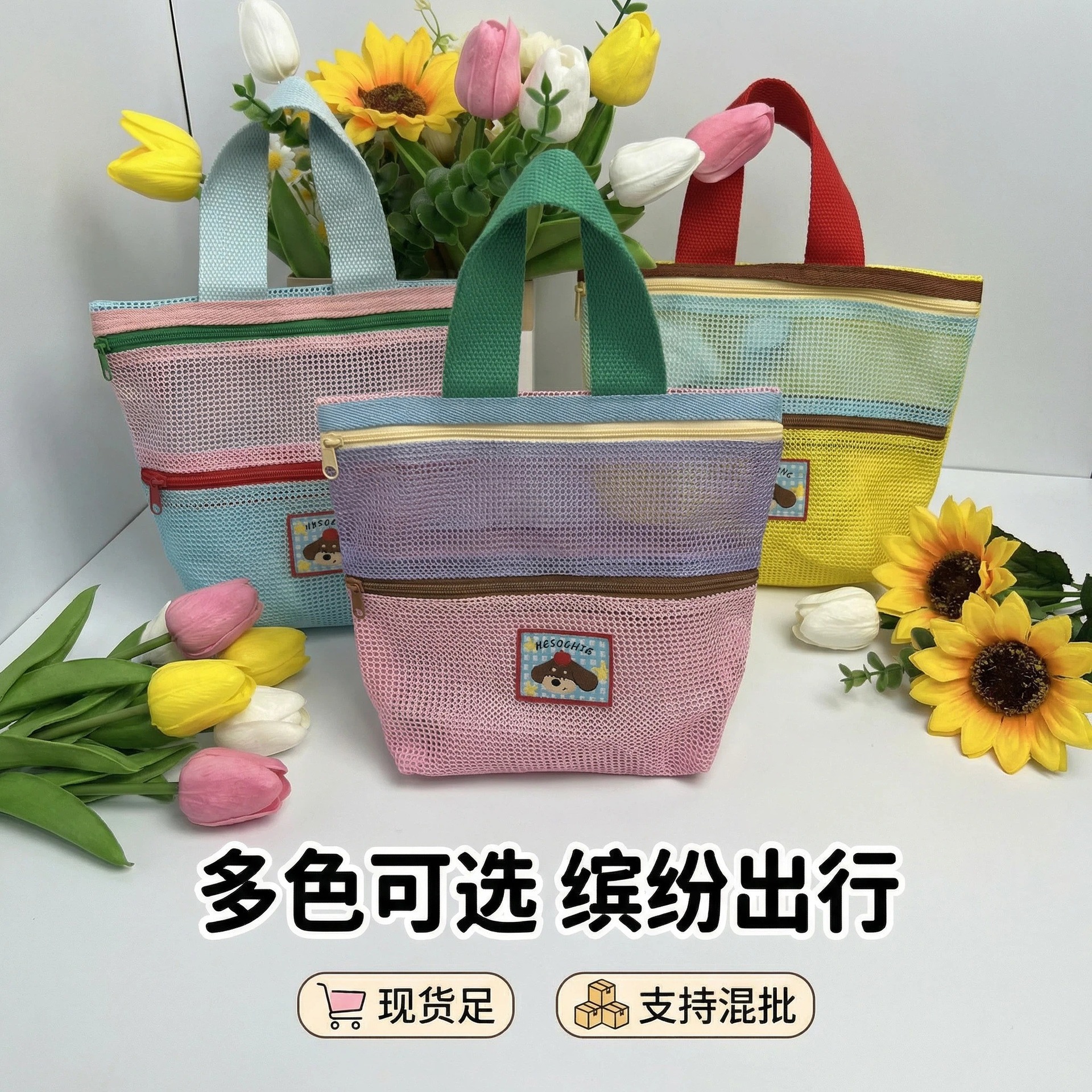 双拉链袋收纳包手提网眼包户外便携沙滩包护肤品收纳袋化妆包现货