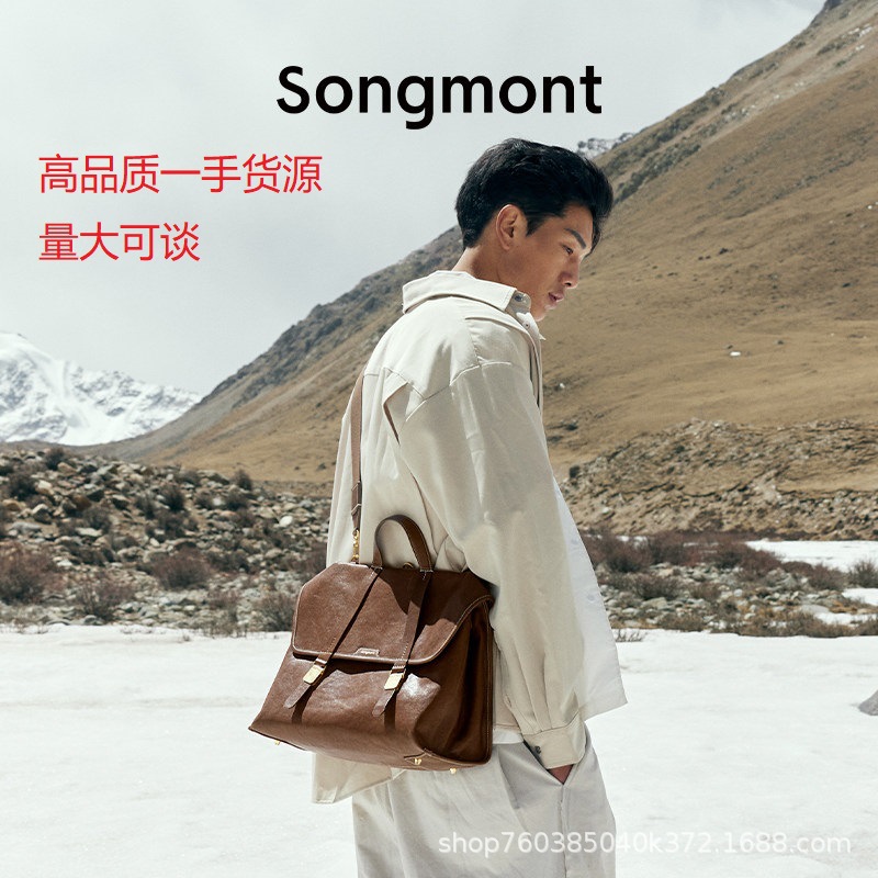 Song崧mon山下有松山行系列游历公文包复古斜挎包双肩包