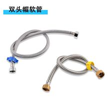 4分通用不锈钢金属编织冷热进水软管马桶热水器高压防爆进水软管