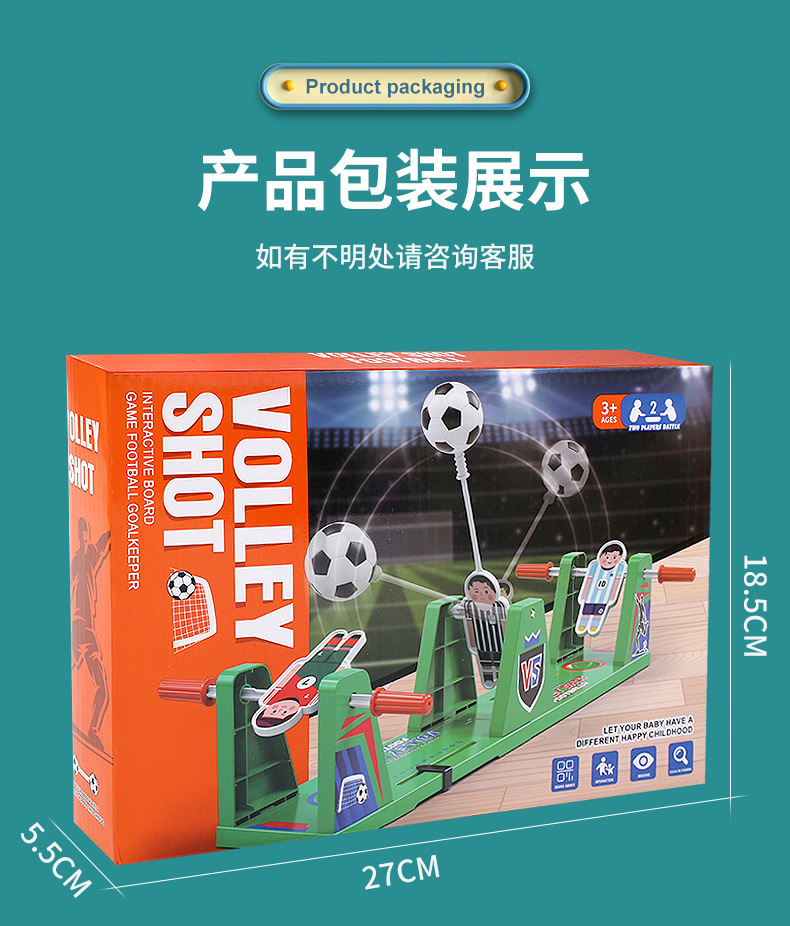 足球桌面游戏机_r15_c1.jpg