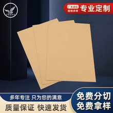 复合牛皮卡纸原木浆牛皮纸1-3mm硬纸板加厚打印包装平板纸多规格
