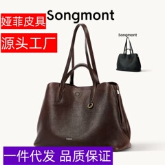 Songmont 山下裕松トレースシリーズ トートバッグ レディース 1層本革 大容量 通勤 ショルダーハンドバッグ