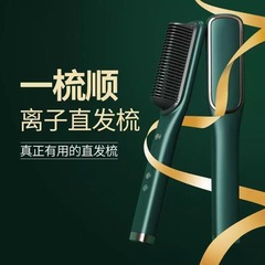 ストレート櫛マイナスイオンストレート髪ストレート櫛カール両用カール櫛怠け者カール棒高頭蓋頂神器