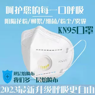 KN95立体防尘口罩带呼吸阀7层黑白活性炭防雾霾装修一次性口罩