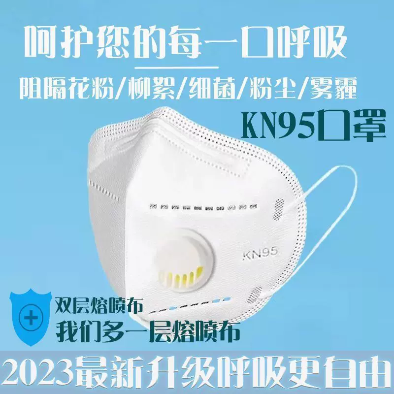 KN95立体防尘口罩带呼吸阀7层黑白活性炭防雾霾装修一次性口罩