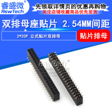 2.54mm�p����ĸ 2X20P  ��8.5MM 僽���ĸ ��ʽ �NƬ20pin �ʢ΢