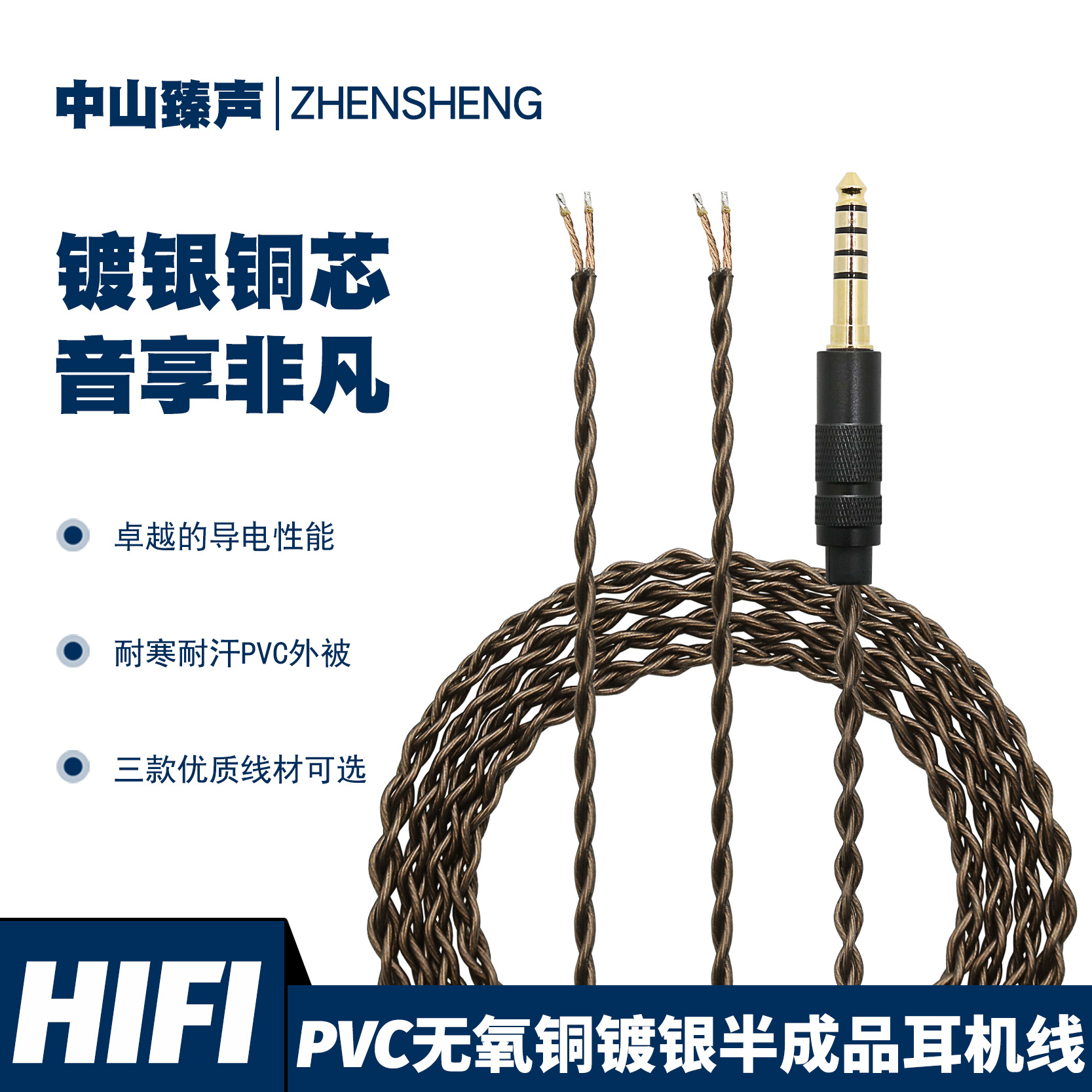 Factory Direct Sales Four-Strand Pvc Oxygen-Free Copper Silver-Plated Semi-Finished Headphone Cable Hifi Headphone DIY Accessories Small and Durable