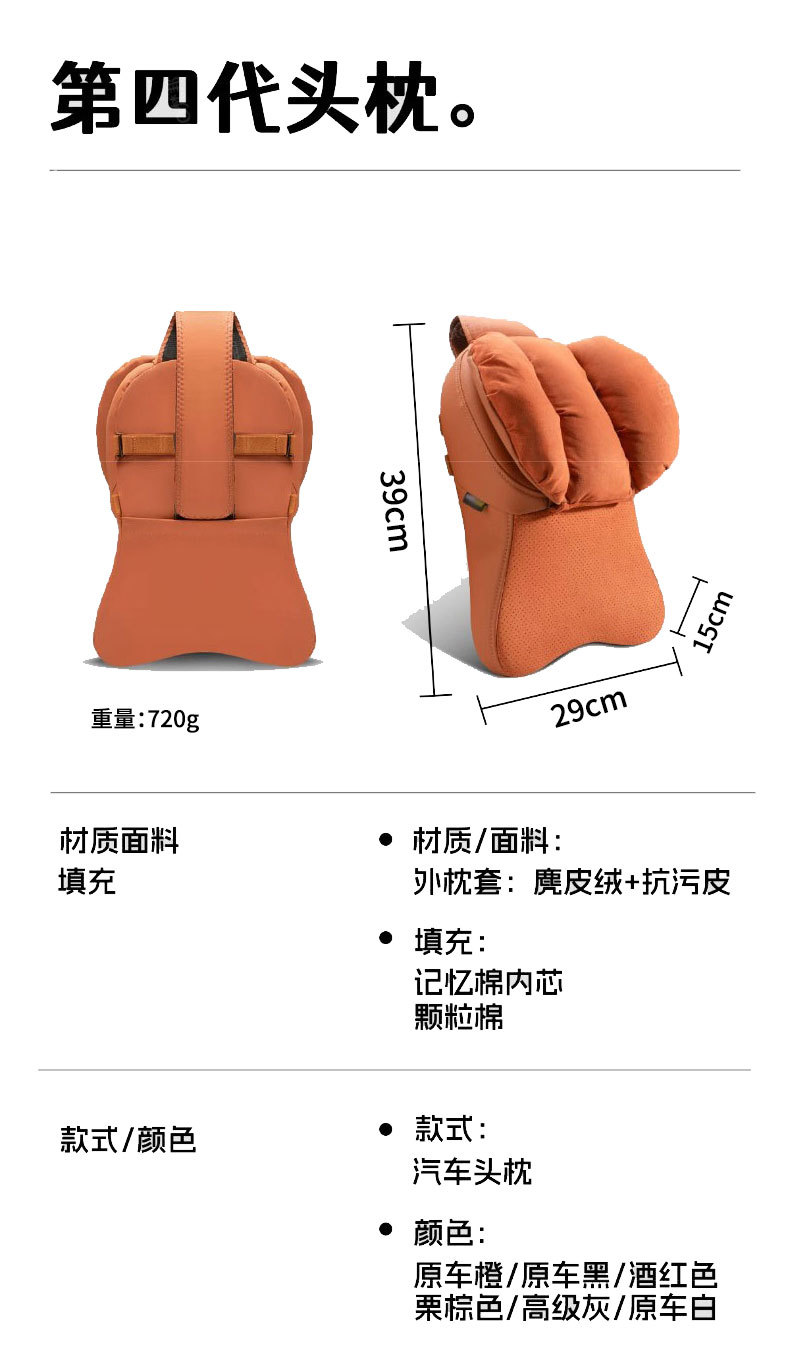 New car headrest neck pillow, in-car cushion, car seat cushion, driver's seat cervical pillow