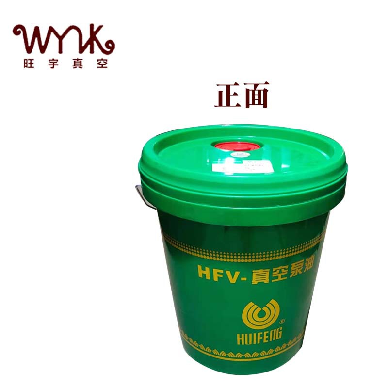 惠丰真空泵油HFV-100油16升200升