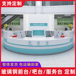 圆形玻璃钢导诊台导医台医院前台护士站工作台大厅便民服务台-阿里巴巴