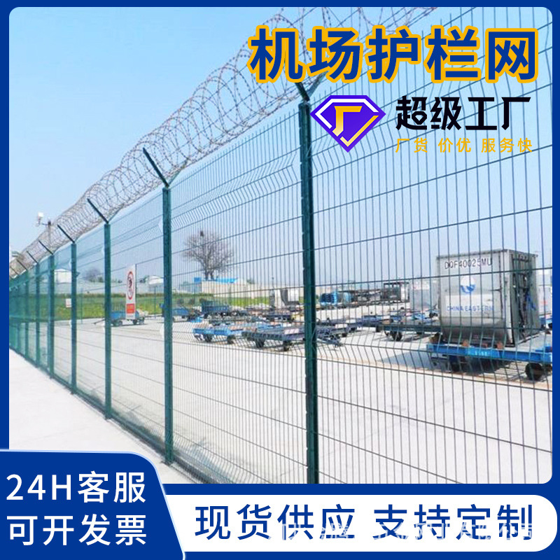 机场护栏网看守所戒毒所边境刀片刺绳隔离网机场围界监狱护栏网