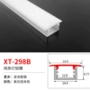 XT-298B (width 14.3*height 9) is priced at 1 meter aluminum+lampshade price, inventory of 3 meters/piece, 3 meters multiple times, and 3 meters multiple times