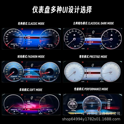 Mercedes-Benz – Full LCD Instrument automobile instrument