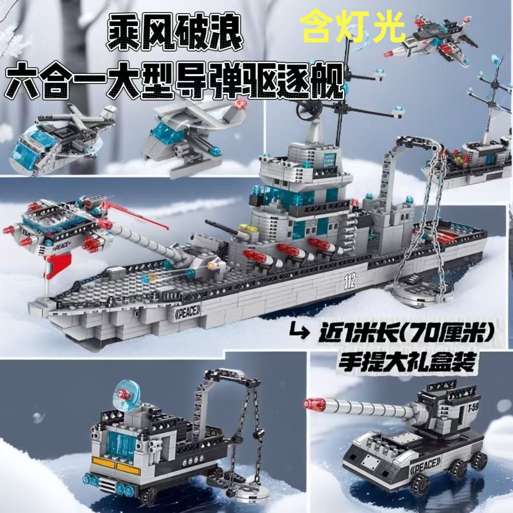 Compatible con Lego portaaviones militar destructor pequeño rompecabezas de partículas ensamblado bloques de construcción de juguete para niños caja de regalo al por mayor