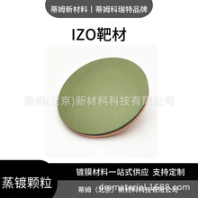 ��ķ�²���ITO�в� 1Ƭ��ӆ�ɼӹ���ͬ�����I�аl�ſ؞R��в�