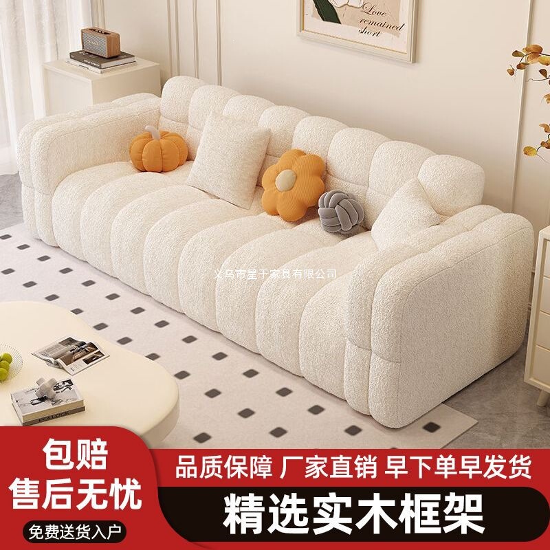 Cream-Colored Marshmallow Sofa, Modern and Simple, Suitable for Small Living Rooms, French-Style Lambswool Fabric Straight-Line Sofa Cream-Colored Marshmallow Sofa, Modern and Simple, Suitable for Small Living Rooms, French-Style Lambswool Fabric Straight-Line Sofa