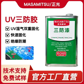 防水涂料;UV胶;特种涂料