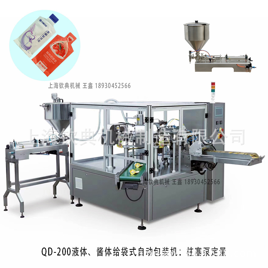 全自动液体给袋式包装机 预制袋酵素果汁包装机 调味酱定量灌装机