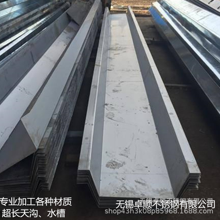 Processing 304/316L Stainless Steel Gutters, Sinks, U-Shaped Grooves, Special for Roof Drainage. Extra Long Can Be Made