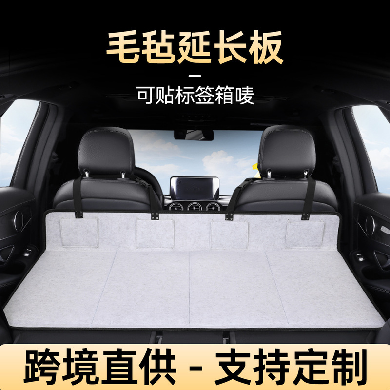Cross-Border Camping Bed Car Extension Felt Car Travel Bed Extension Board Car Rear Trunk Sleeping Mattress