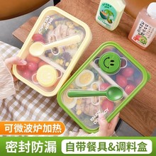 轻食沙拉盒饭盒水果保鲜盒露营便携上班族可微波三明治水果便当盒
