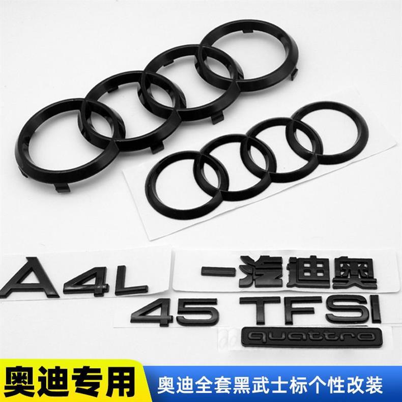 New Audi emblem for A4L, A6L, Q5L, A5, and A3 models; black warrior-style modified emblem for the front grille; 40 to 45 tail emblem