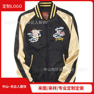 Factory Customized Spring and Autumn Men's Stand Collar Jacket Fashionable Youth Trend Contrasting Color All-match Embroidered Short Jacket Customized
