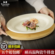 德士敦西餐餐盘耐高温陶瓷盘美式绿线椭圆形烤箱专用牛排盘干蒸盘