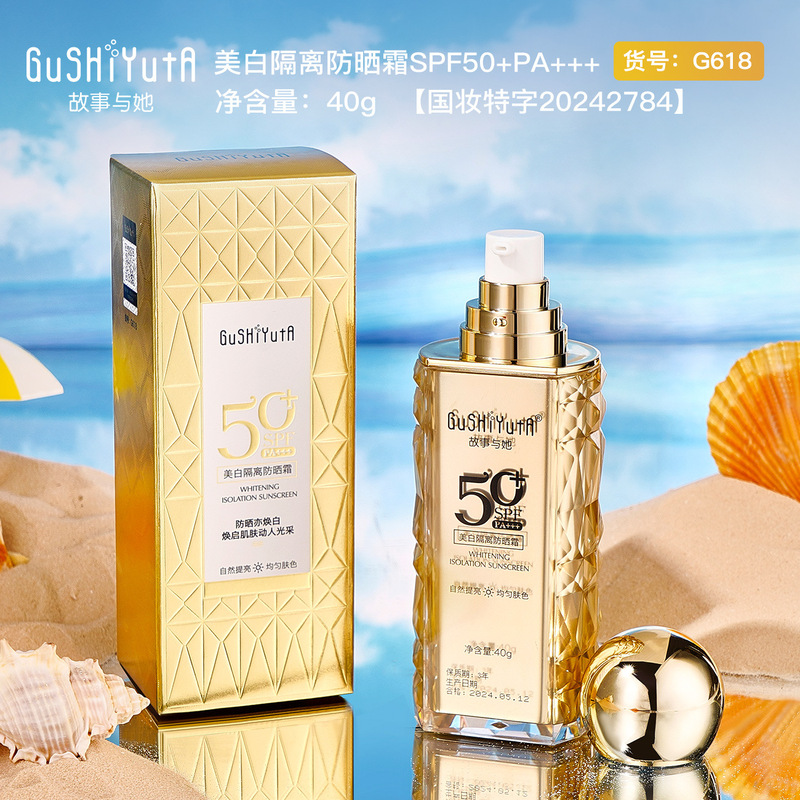 ストーリーと彼女の美白隔離日焼け止めSPF50は軽薄で、爽やかで脂っこい紫外線予防です。|undefined