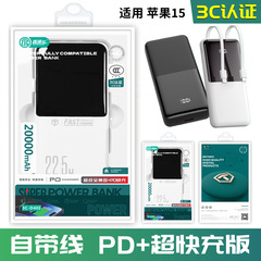 3c認証ケーブル付き2万10000ミリアンペアpd急速充電宝はアンドロイド15携帯電話の移動電源を適用する