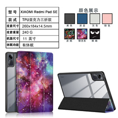 Factory-applicable Redmi Pad SE protective cover, Redmi Pad SE acrylic TPU pen slot tri-fold leather case