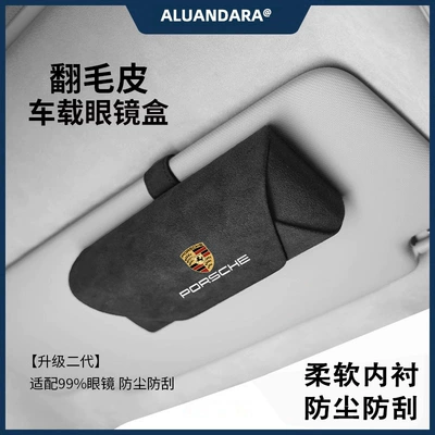 Suitable for Porsche Cayenne Macan Car Glasses Clip Box Panamera 718 Sunglasses Cosmetics Bag Car Supplies