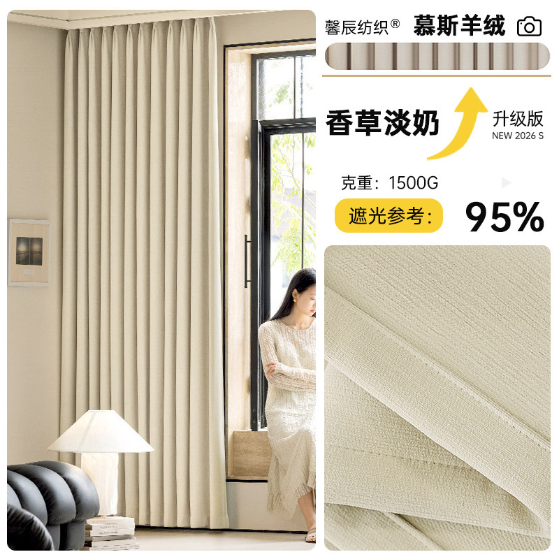 Nuevas cortinas de chenilla ultra suaves, opacas y de doble cara para dormitorio, personalización de productos terminados con tela de cortina Shaoxing Keqiao.