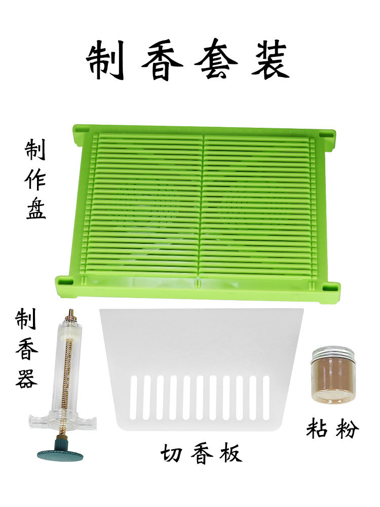 小型香道手工制香器制香机工具套装线香锥香塔香盘香制作模具粘粉